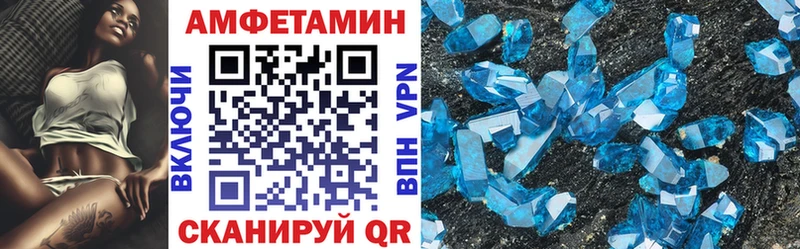 Амфетамин Premium Новосибирск