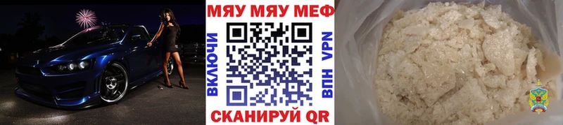 Мефедрон кристаллы  цены   Новосибирск 